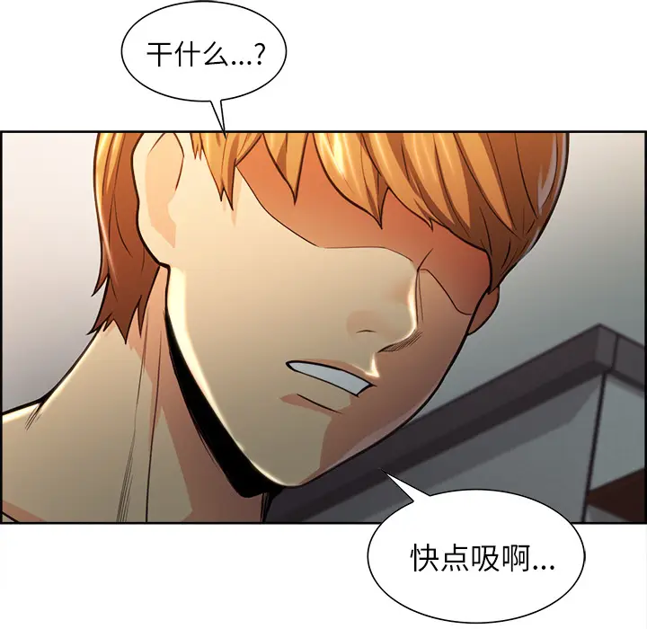 漫画《岳母家的刺激生活》第26话第5张图