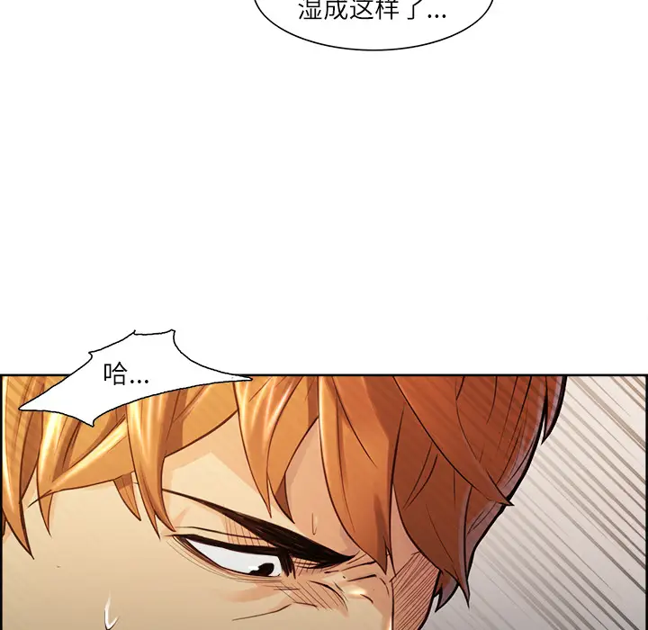 漫画《岳母家的刺激生活》第26话第52张图