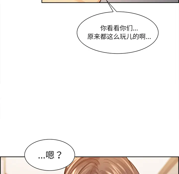 漫画《岳母家的刺激生活》第26话第58张图