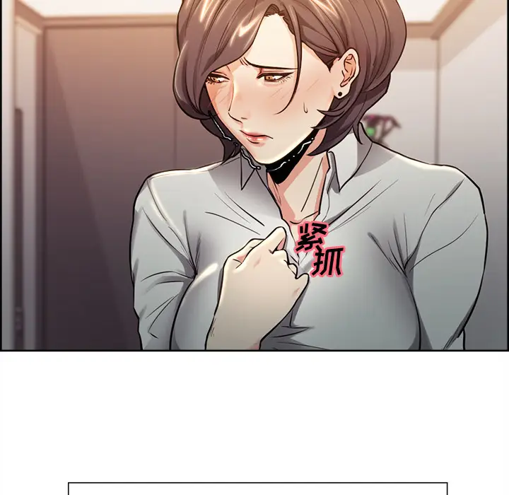 漫画《岳母家的刺激生活》第26话第59张图