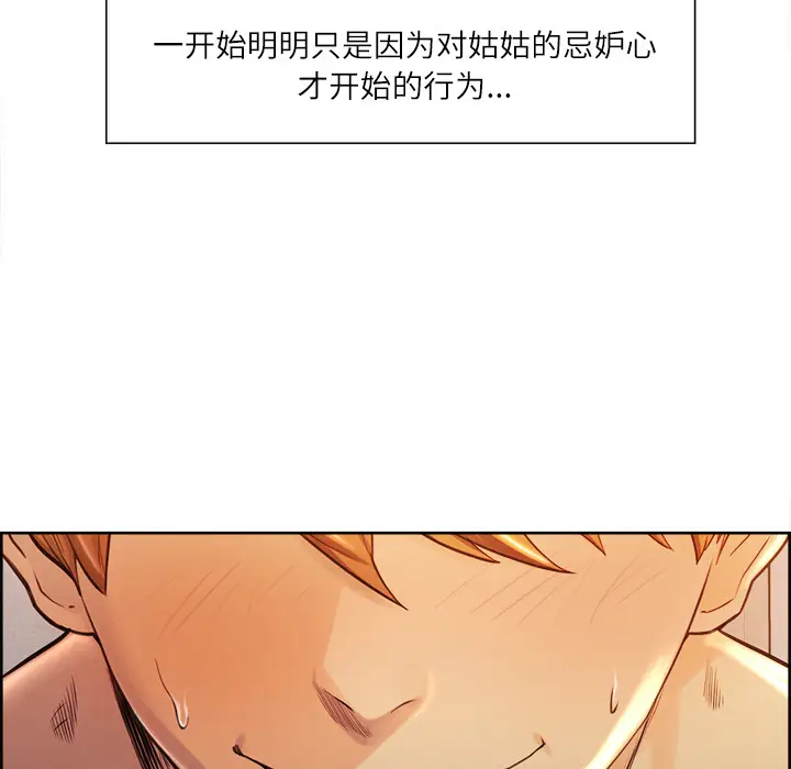 漫画《岳母家的刺激生活》第26话第60张图