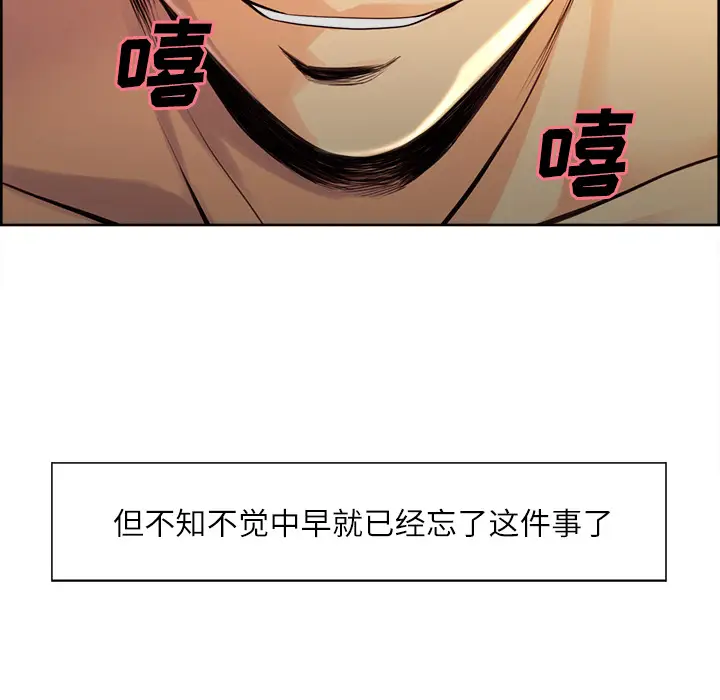 漫画《岳母家的刺激生活》第26话第61张图