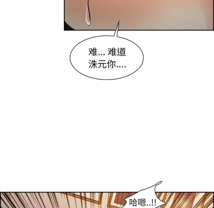漫画《岳母家的刺激生活》第26话第66张图