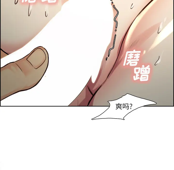 漫画《岳母家的刺激生活》第26话第71张图