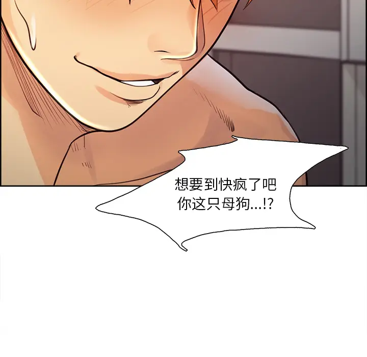 漫画《岳母家的刺激生活》第26话第73张图