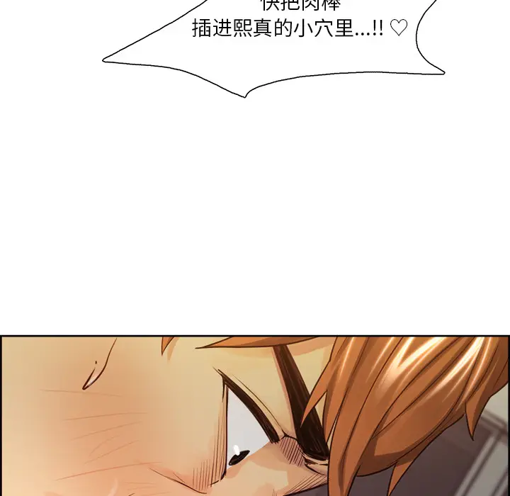 漫画《岳母家的刺激生活》第26话第75张图