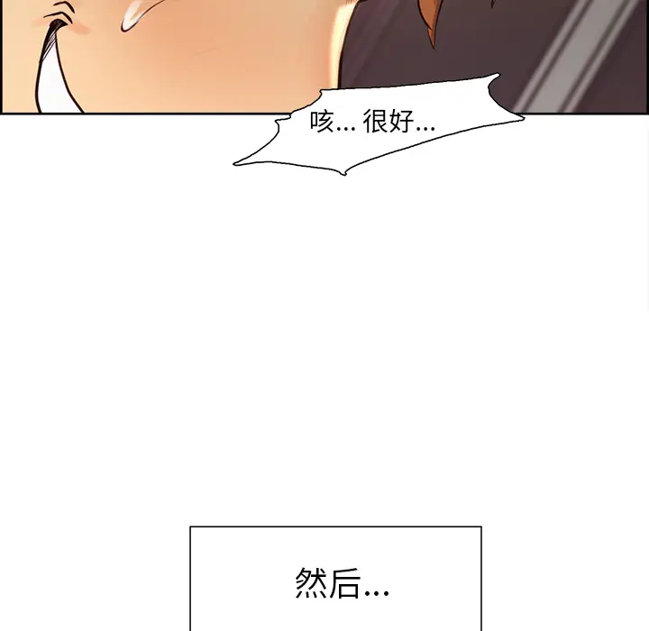 漫画《岳母家的刺激生活》第26话第76张图