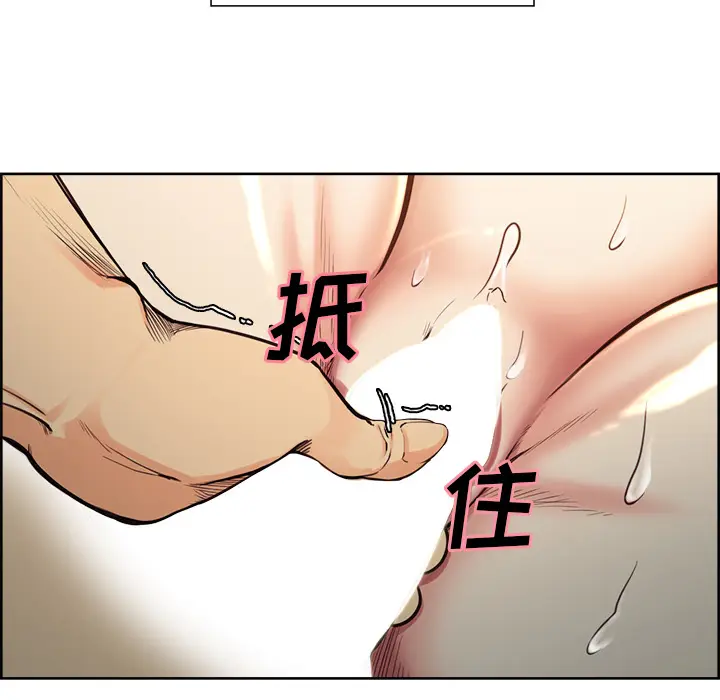 漫画《岳母家的刺激生活》第26话第77张图