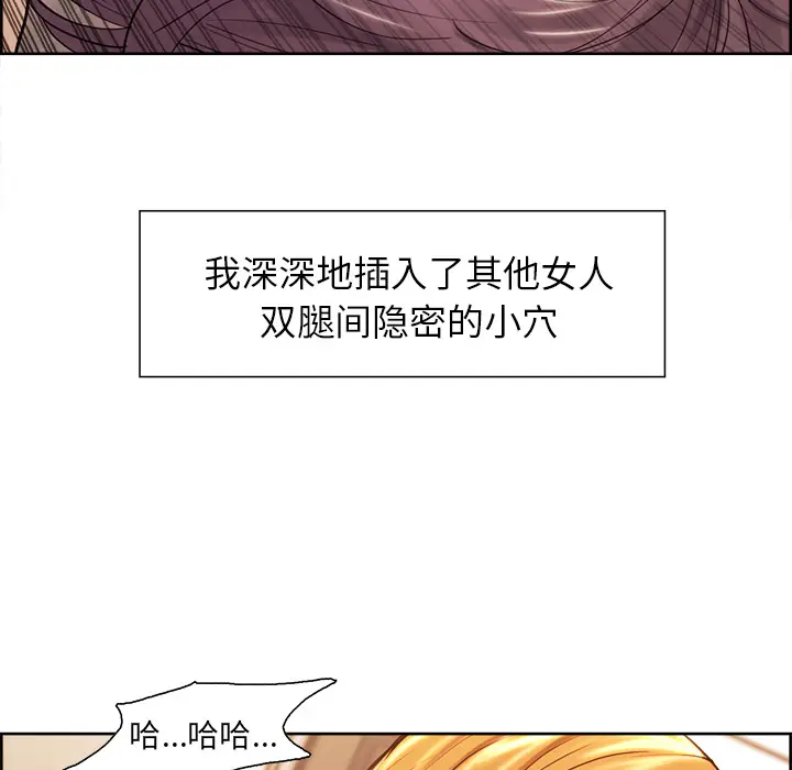 漫画《岳母家的刺激生活》第26话第81张图