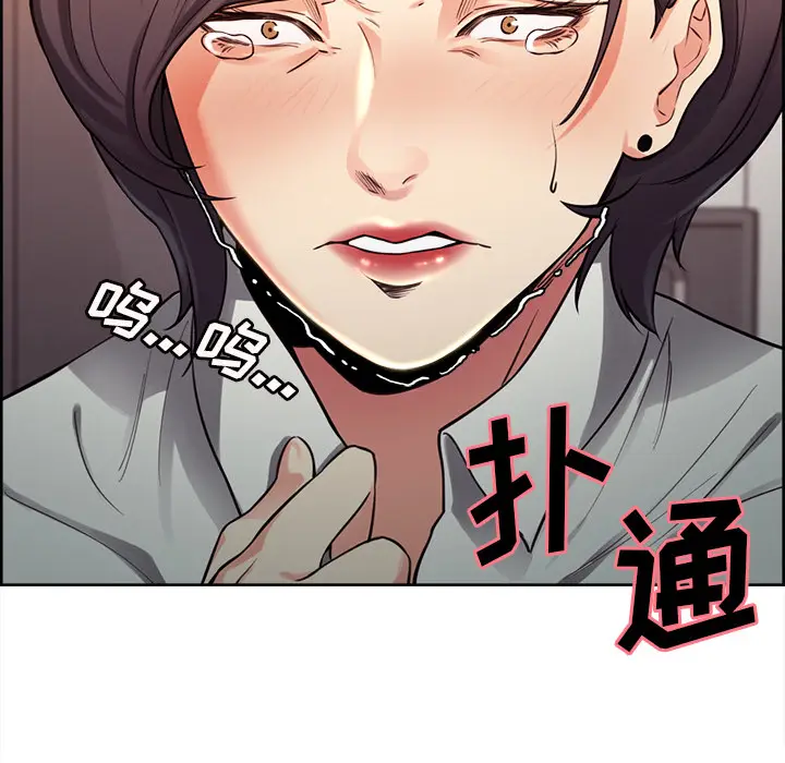 漫画《岳母家的刺激生活》第26话第84张图