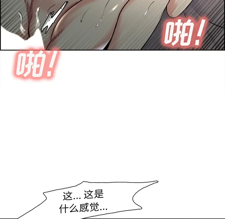 漫画《岳母家的刺激生活》第26话第89张图
