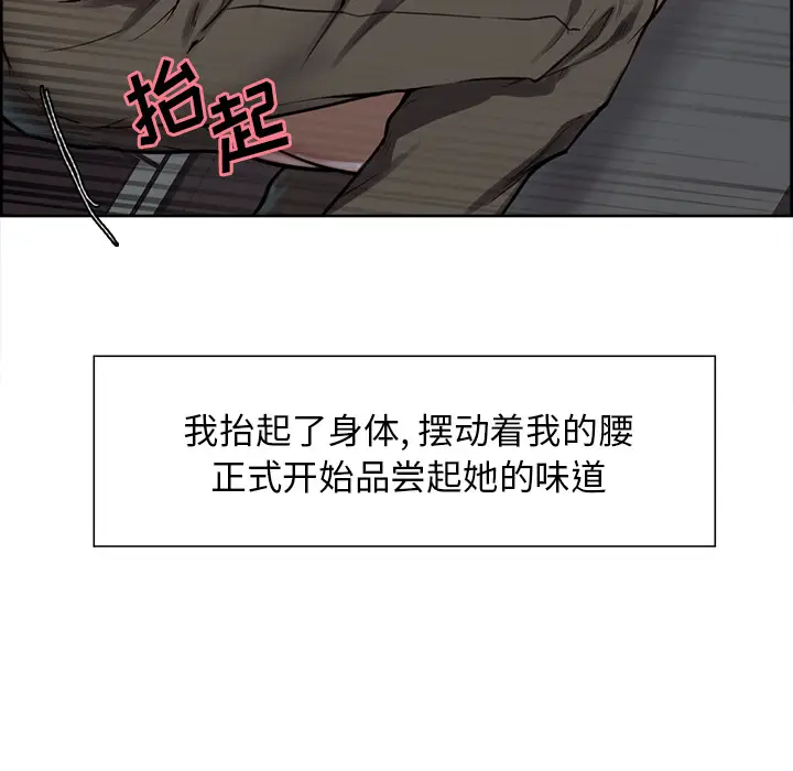 漫画《岳母家的刺激生活》第26话第94张图