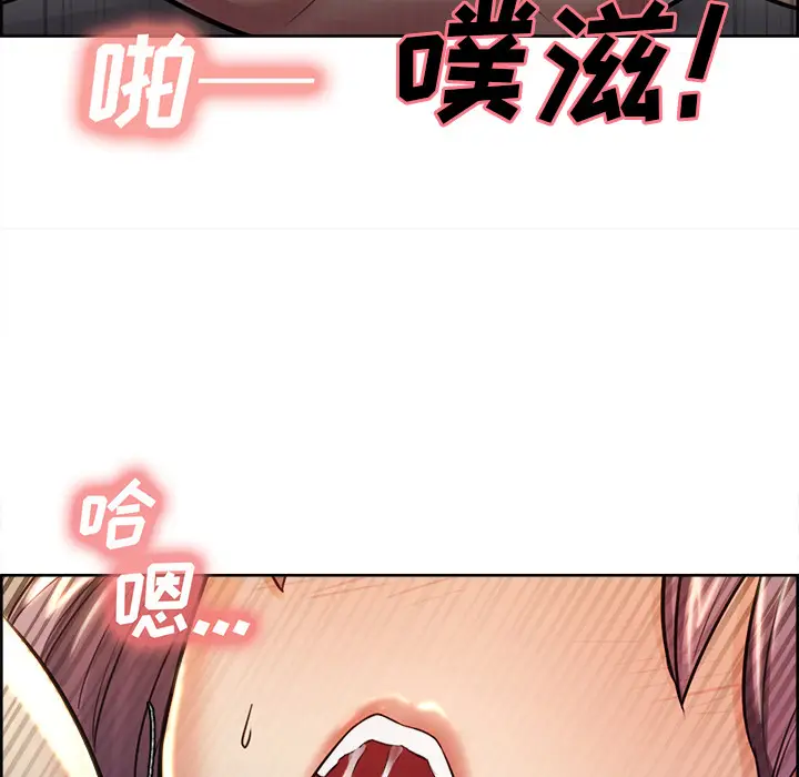漫画《岳母家的刺激生活》第26话第96张图