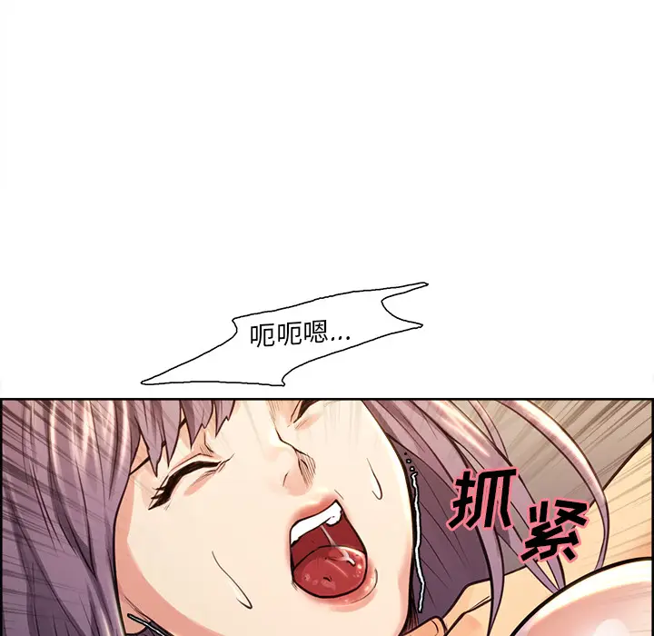 漫画《岳母家的刺激生活》第26话第98张图