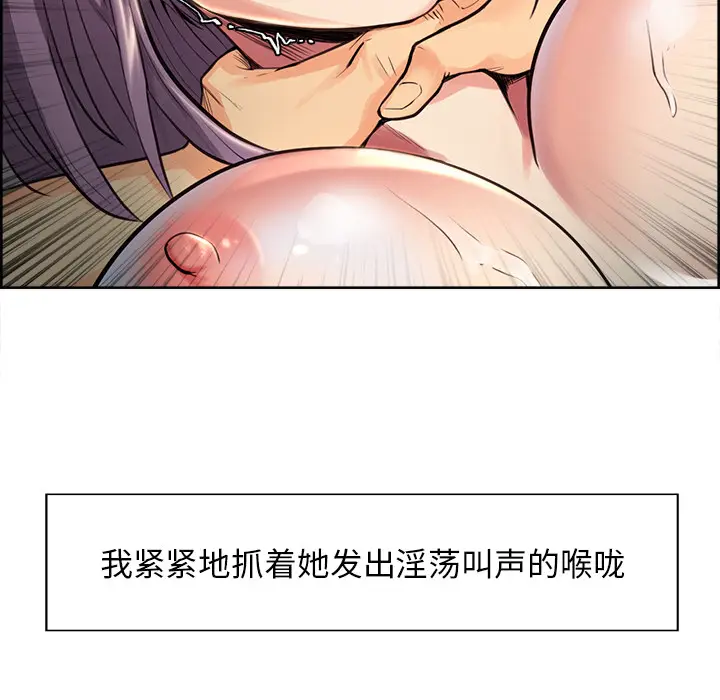 漫画《岳母家的刺激生活》第26话第99张图