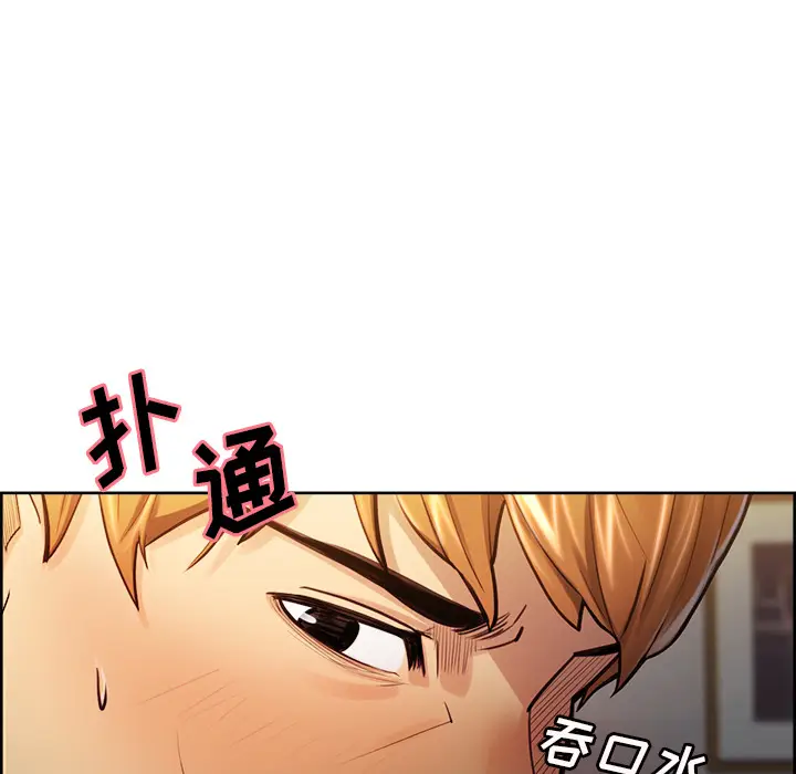 漫画《岳母家的刺激生活》第27话第12张图