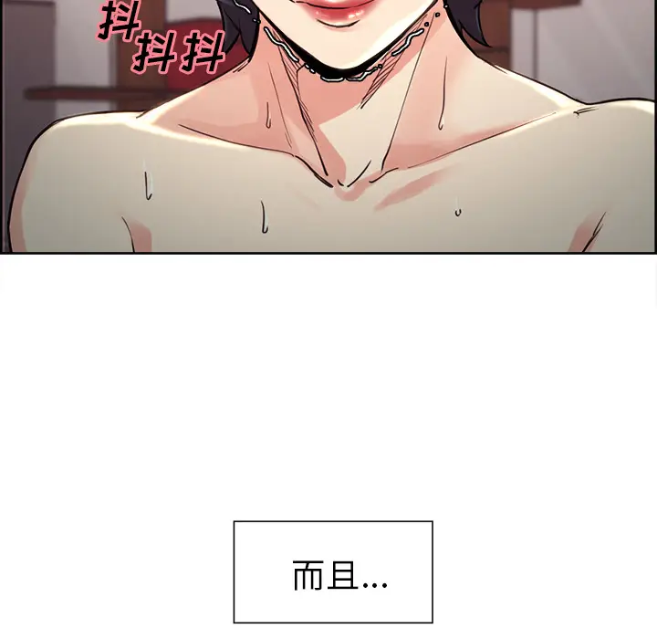 漫画《岳母家的刺激生活》第27话第17张图