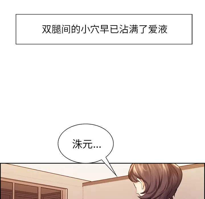 漫画《岳母家的刺激生活》第27话第20张图