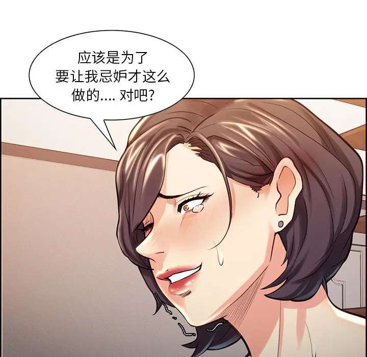 漫画《岳母家的刺激生活》第27话第22张图