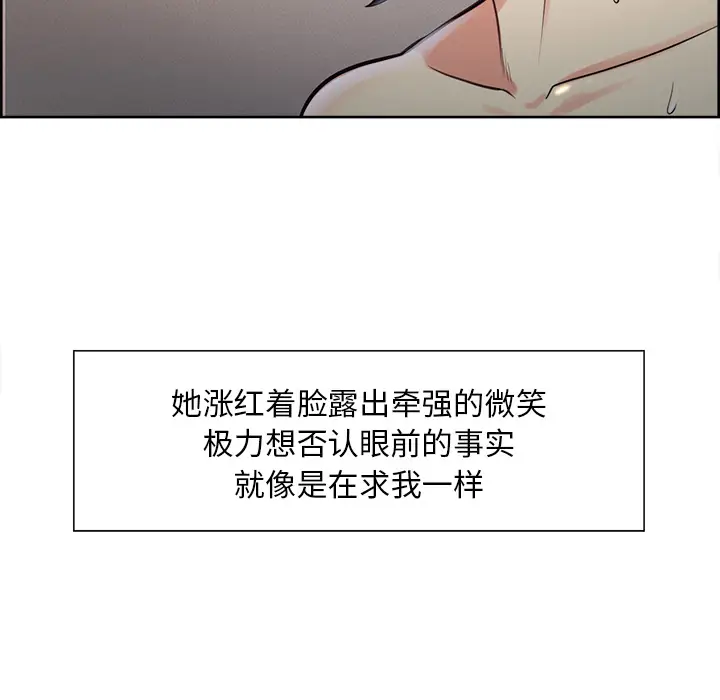 漫画《岳母家的刺激生活》第27话第23张图