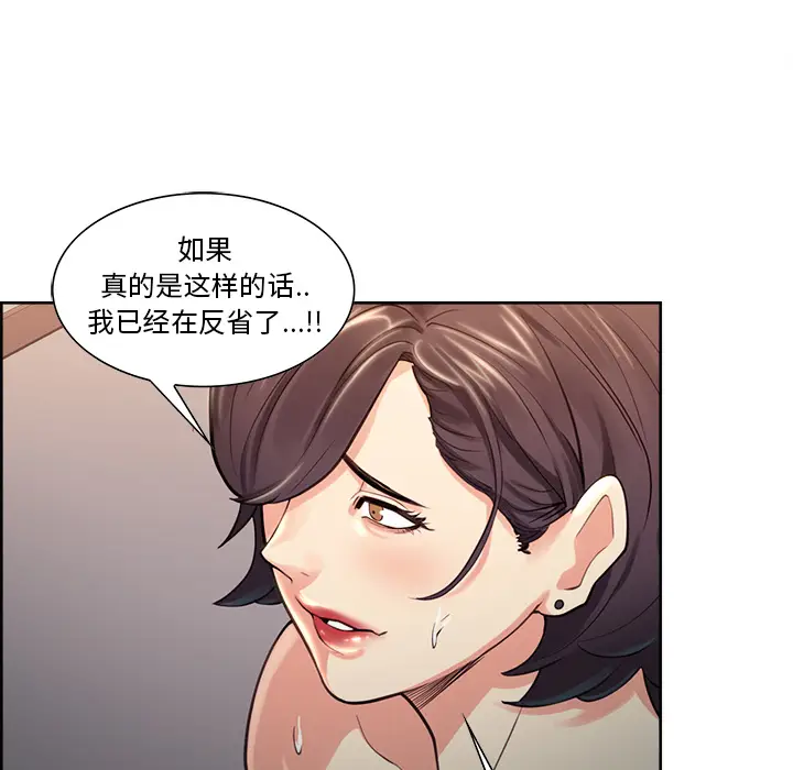 漫画《岳母家的刺激生活》第27话第24张图