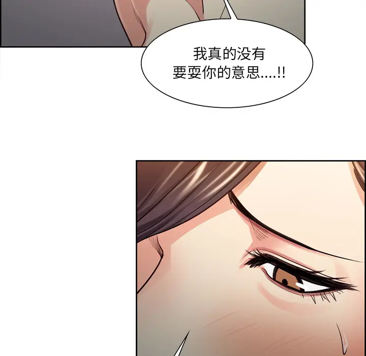 漫画《岳母家的刺激生活》第27话第25张图