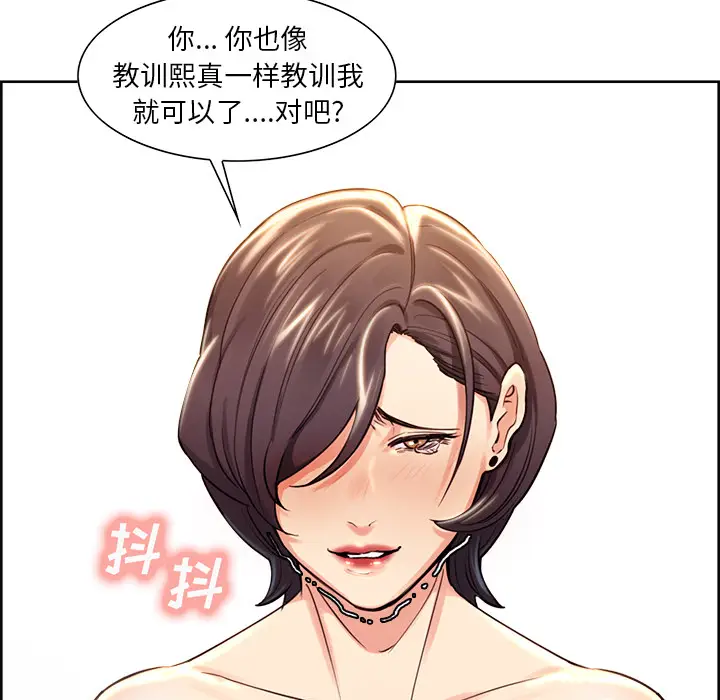 漫画《岳母家的刺激生活》第27话第27张图