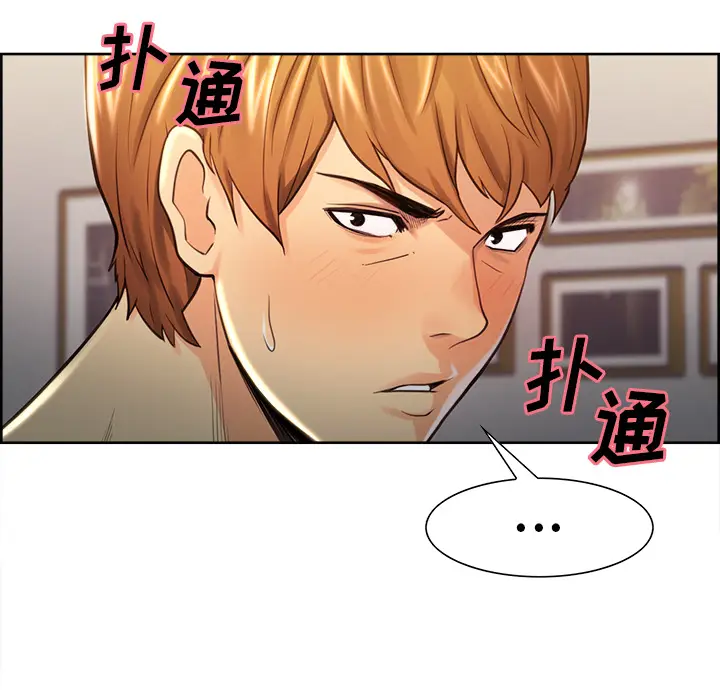 漫画《岳母家的刺激生活》第27话第30张图