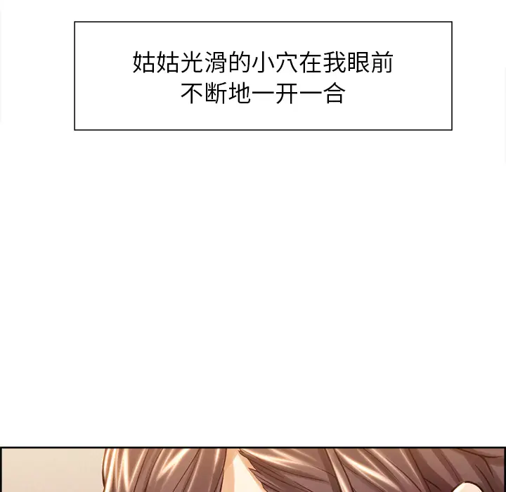 漫画《岳母家的刺激生活》第27话第33张图