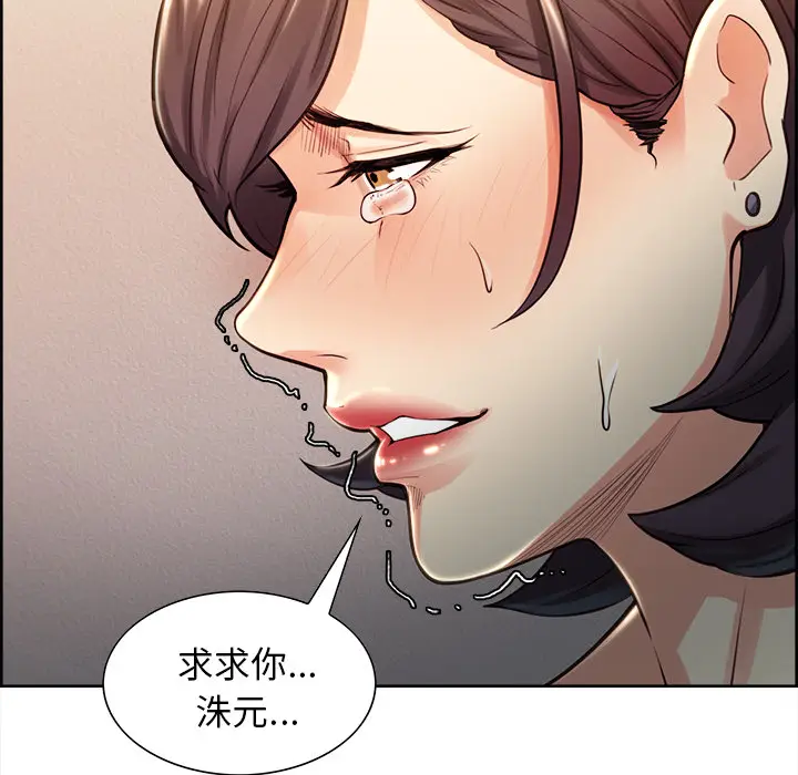 漫画《岳母家的刺激生活》第27话第34张图