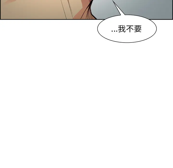 漫画《岳母家的刺激生活》第27话第39张图