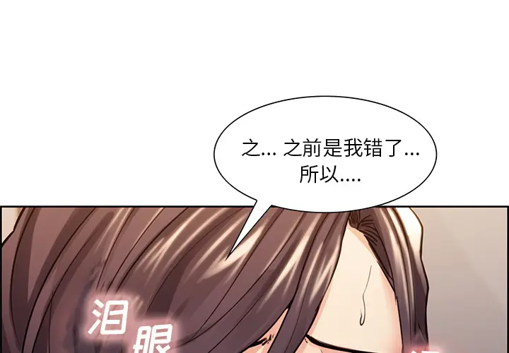 漫画《岳母家的刺激生活》第27话第4张图