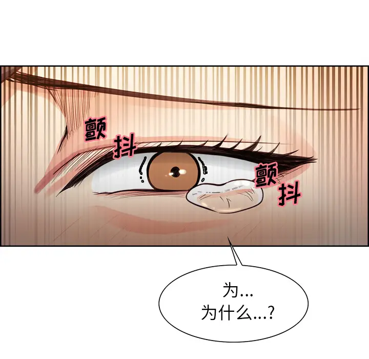 漫画《岳母家的刺激生活》第27话第40张图