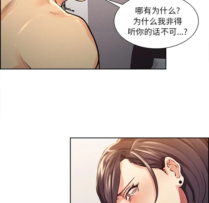 漫画《岳母家的刺激生活》第27话第42张图