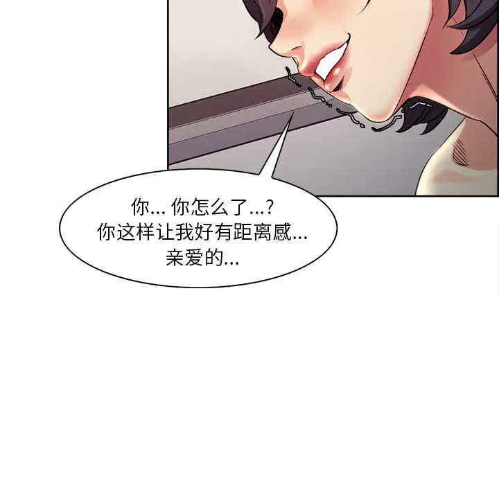 漫画《岳母家的刺激生活》第27话第43张图