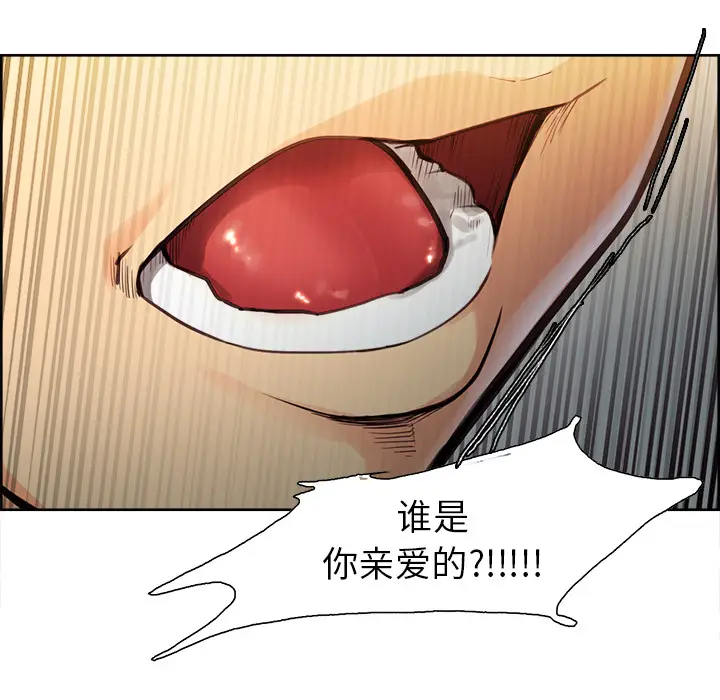 漫画《岳母家的刺激生活》第27话第44张图