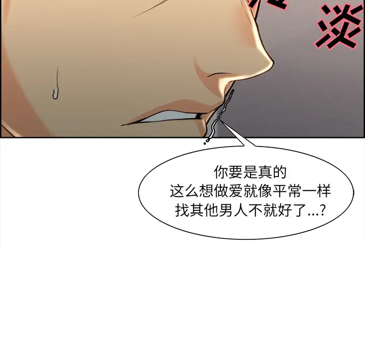 漫画《岳母家的刺激生活》第27话第47张图