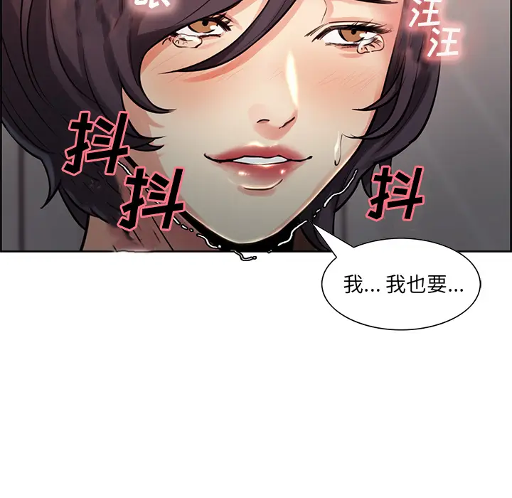漫画《岳母家的刺激生活》第27话第5张图