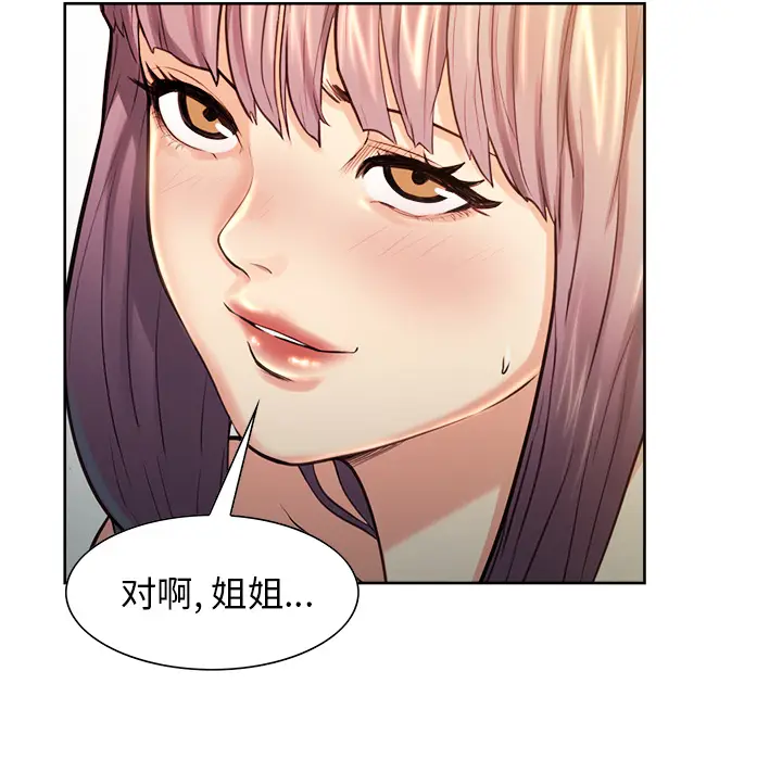 漫画《岳母家的刺激生活》第27话第51张图