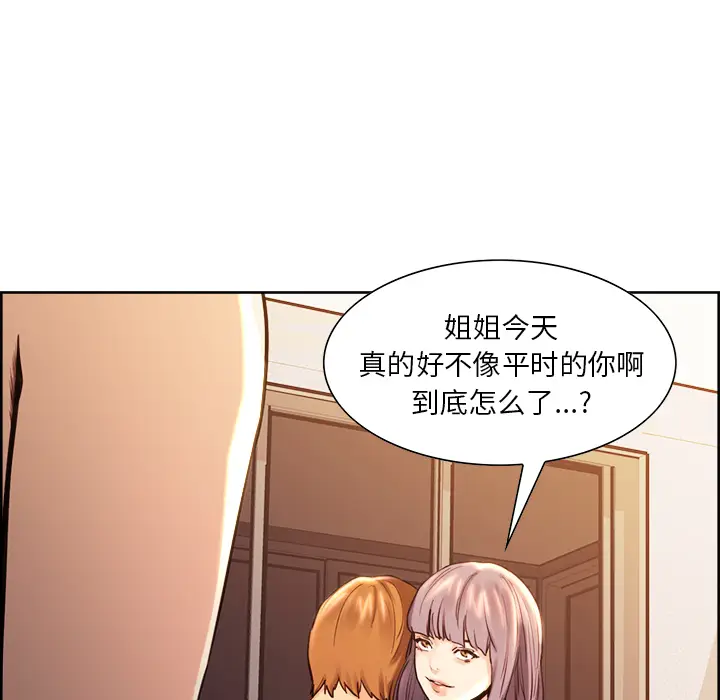 漫画《岳母家的刺激生活》第27话第52张图