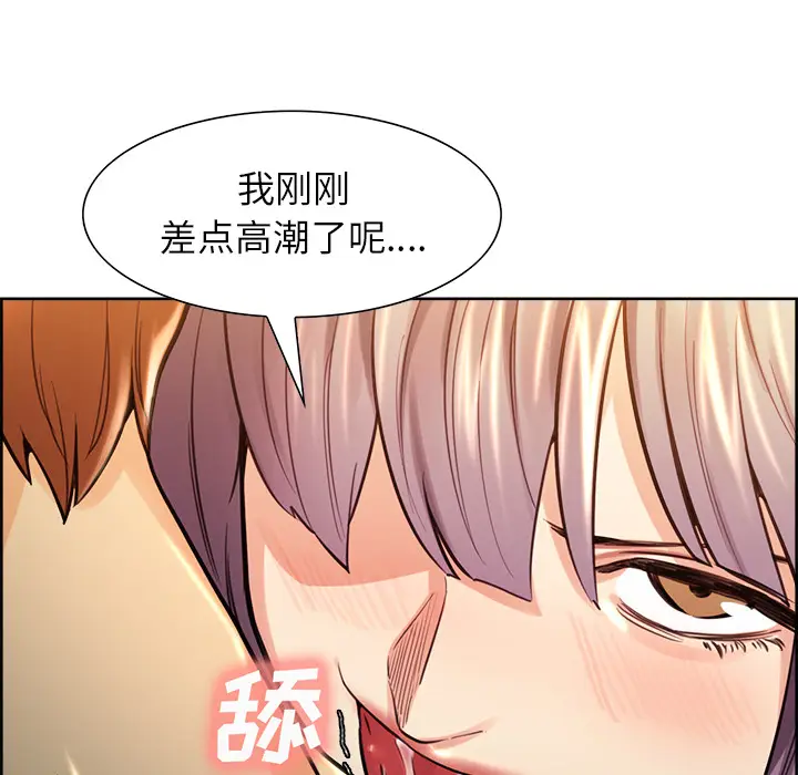 漫画《岳母家的刺激生活》第27话第54张图
