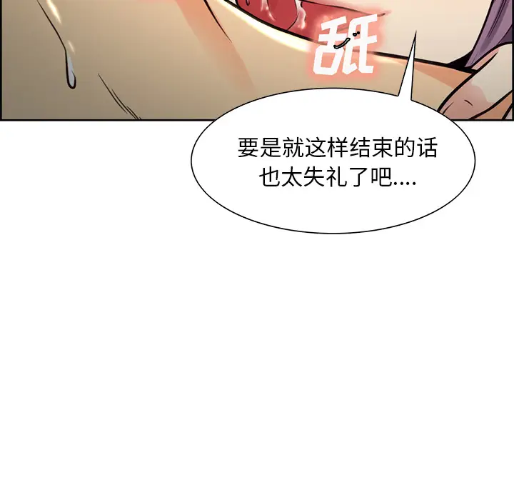 漫画《岳母家的刺激生活》第27话第55张图