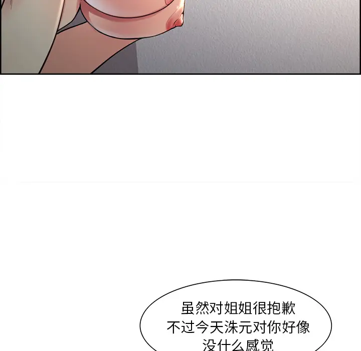 漫画《岳母家的刺激生活》第27话第57张图