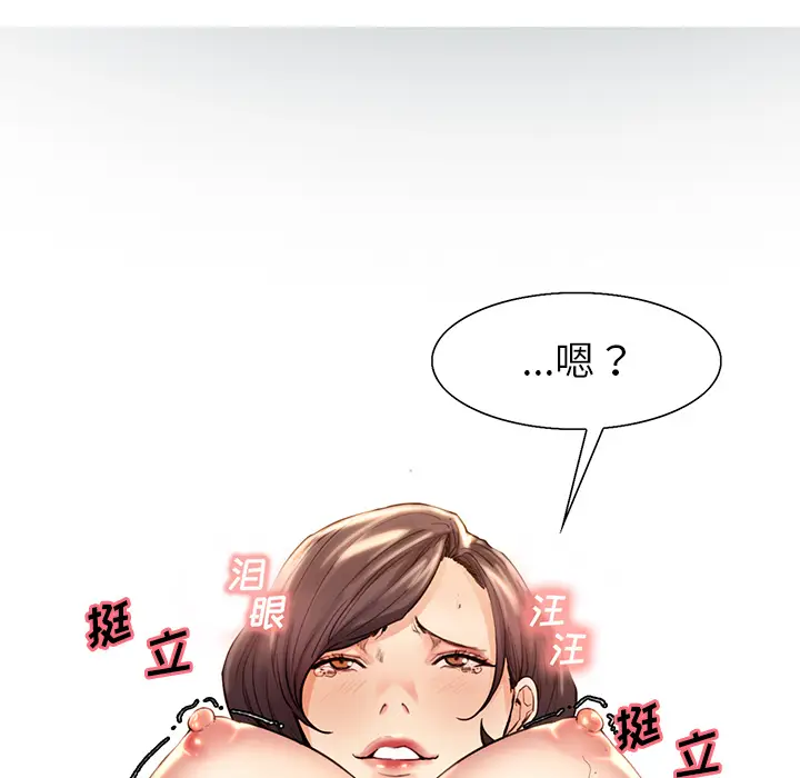 漫画《岳母家的刺激生活》第27话第6张图