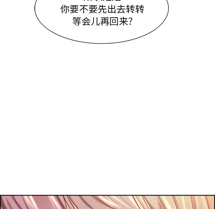 漫画《岳母家的刺激生活》第27话第61张图
