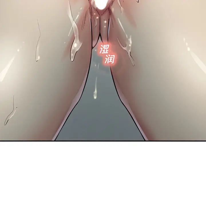 漫画《岳母家的刺激生活》第27话第8张图