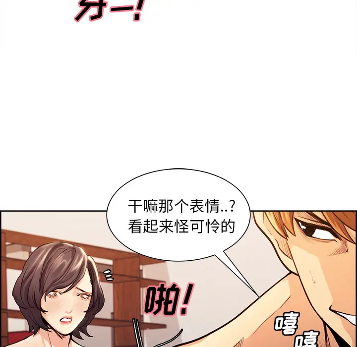 漫画《岳母家的刺激生活》第27话第80张图