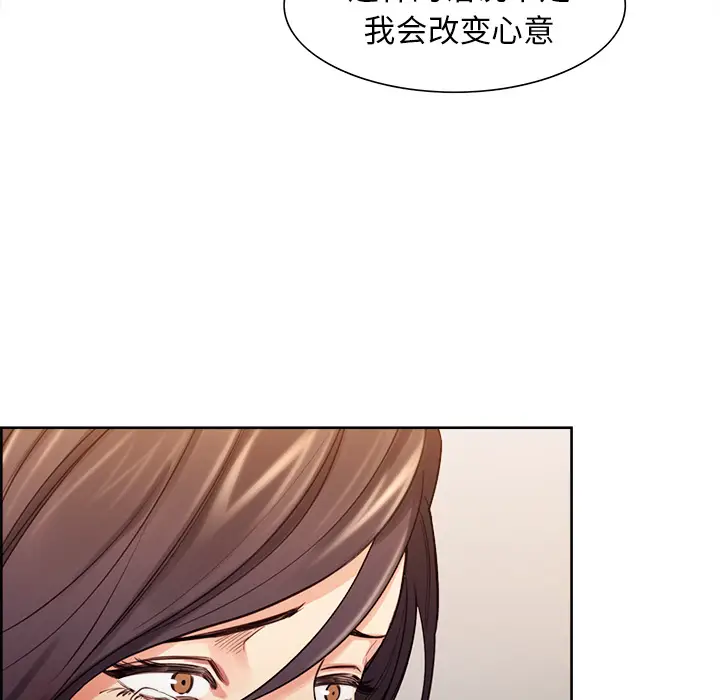 漫画《岳母家的刺激生活》第27话第83张图