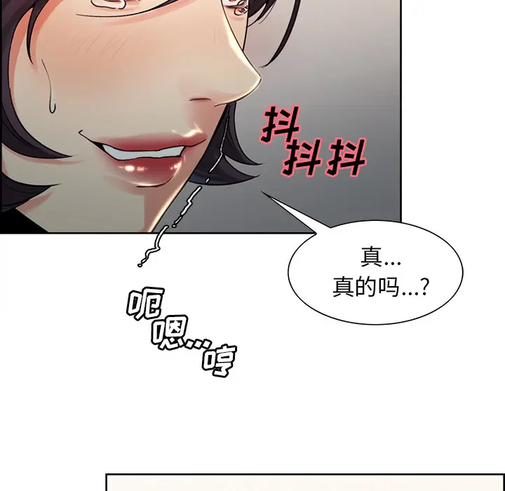漫画《岳母家的刺激生活》第27话第84张图