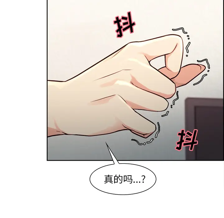 漫画《岳母家的刺激生活》第27话第85张图
